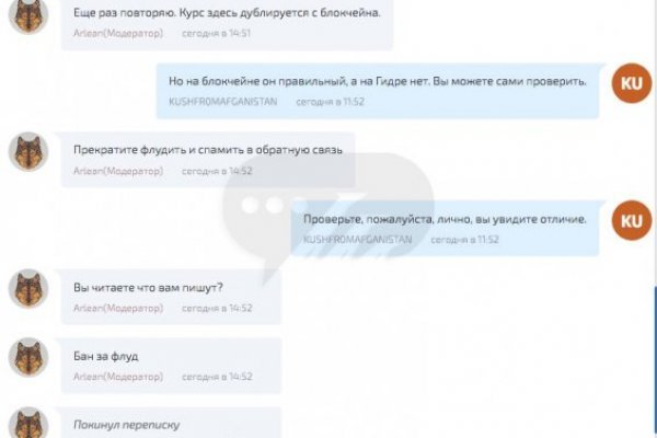Ссылка на кракен