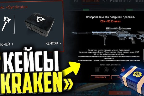 Кракен это современный даркнет