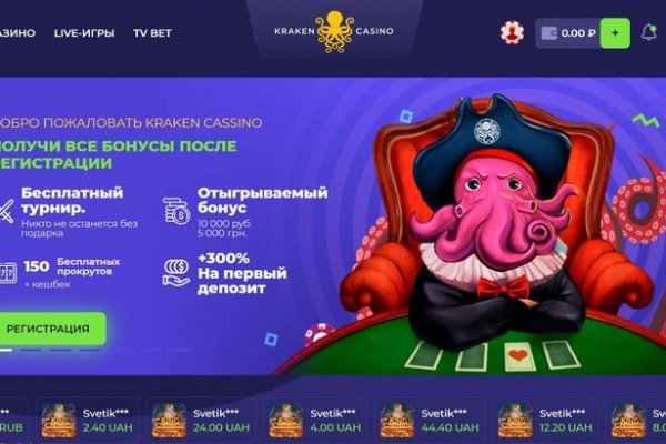 Кракен в обход