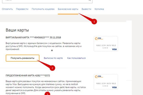 Линк кракена