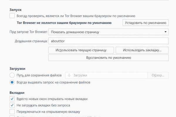 Какой кракен сейчас работает