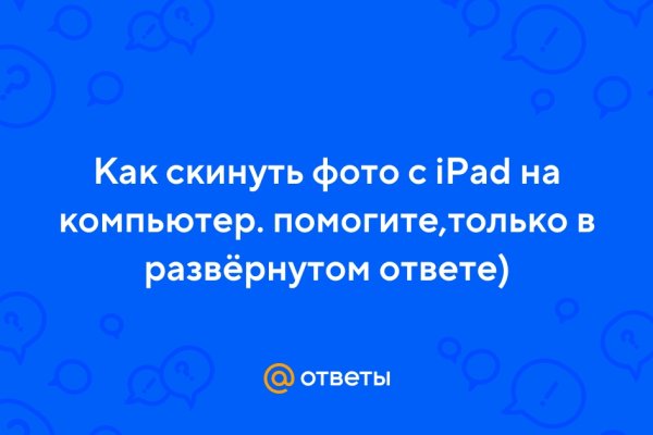 Кракен рабочий сайт